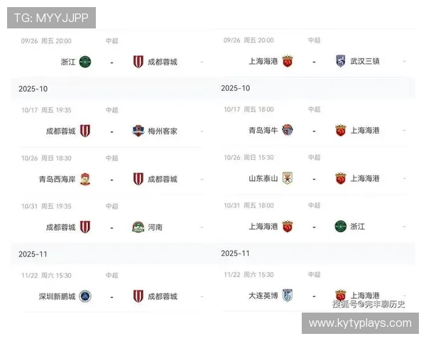 中超联赛各轮赛程及赛事直播信息汇总 中超联赛各轮赛程及赛事直播信息汇总