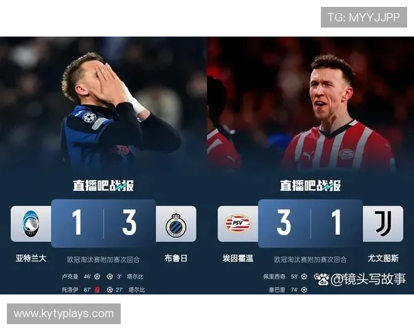 意甲欧冠球队排名及晋级情况详细统计